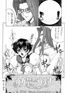 (C52) [Project Harakiri (Kaishaku)] Shinku no Shounen Densetsu (Various) - page 32