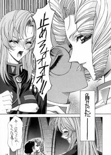 (C52) [Project Harakiri (Kaishaku)] Shinku no Shounen Densetsu (Various) - page 28