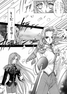(C52) [Project Harakiri (Kaishaku)] Shinku no Shounen Densetsu (Various) - page 25