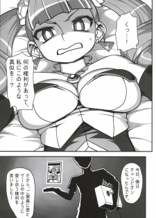 (C80) [Fancy Feeling (woof)] CRITICAL CHARM (Arcana Heart) - page 5