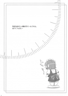 (C80) [Kinbou Sokai (Konmori)] Chotto Kono Omocha Okarishimasune (Lotte no Omocha!) - page 11