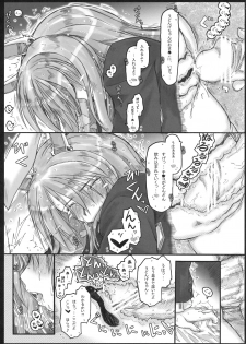 (COMIC1☆5) [Ankoku-Bousougumi (Ainu Mania)] MoshiUdo! (Touhou Project) - page 13