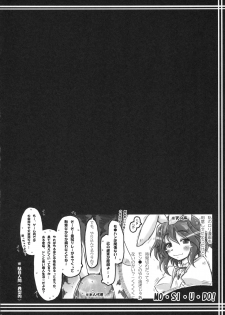 (COMIC1☆5) [Ankoku-Bousougumi (Ainu Mania)] MoshiUdo! (Touhou Project) - page 22