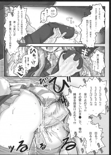 (COMIC1☆5) [Ankoku-Bousougumi (Ainu Mania)] MoshiUdo! (Touhou Project) - page 16