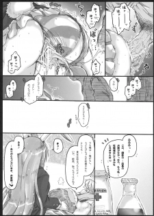 (COMIC1☆5) [Ankoku-Bousougumi (Ainu Mania)] MoshiUdo! (Touhou Project) - page 19