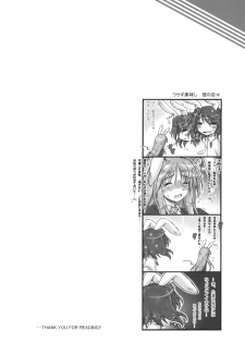 (COMIC1☆5) [Ankoku-Bousougumi (Ainu Mania)] MoshiUdo! (Touhou Project) - page 26