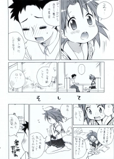 (C79) [Aichiko (ubizo)] Moshi Pink no Kami no Onnanoko ga Natsuyasumi ni Tomari de Ryokou ni Sasottekitara (Lucky Star) - page 11