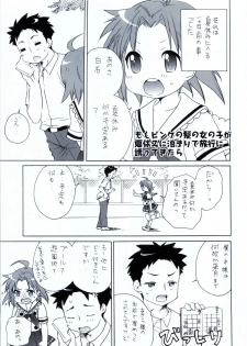 (C79) [Aichiko (ubizo)] Moshi Pink no Kami no Onnanoko ga Natsuyasumi ni Tomari de Ryokou ni Sasottekitara (Lucky Star) - page 6