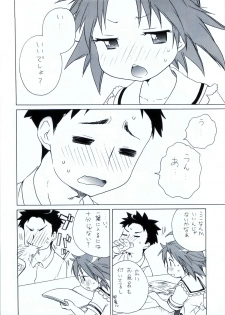 (C79) [Aichiko (ubizo)] Moshi Pink no Kami no Onnanoko ga Natsuyasumi ni Tomari de Ryokou ni Sasottekitara (Lucky Star) - page 9