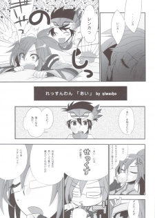 (COMIC1☆4) [TRIP SPIDER] PSPo2 Oioi Kekkou Omoshiroijanai Korya Goudoushi toka Tsukurazaru wo Enaiyone Special (Phantasy Star Portable 2) - page 5