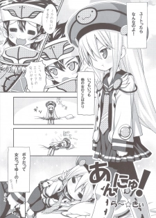 (COMIC1☆4) [TRIP SPIDER] PSPo2 Oioi Kekkou Omoshiroijanai Korya Goudoushi toka Tsukurazaru wo Enaiyone Special (Phantasy Star Portable 2) - page 19