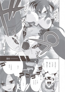 (COMIC1☆4) [TRIP SPIDER] PSPo2 Oioi Kekkou Omoshiroijanai Korya Goudoushi toka Tsukurazaru wo Enaiyone Special (Phantasy Star Portable 2) - page 12