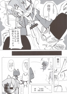 (COMIC1☆4) [TRIP SPIDER] PSPo2 Oioi Kekkou Omoshiroijanai Korya Goudoushi toka Tsukurazaru wo Enaiyone Special (Phantasy Star Portable 2) - page 26
