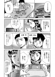 [Asai Kikaku (Satou Masa)] Tonari no Oba-san wa Bokura no Yome. Jukujo Kuzushi. [Digital] - page 5