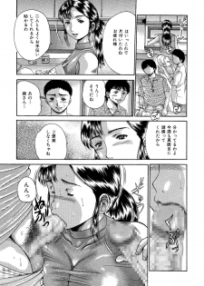 [Asai Kikaku (Satou Masa)] Tonari no Oba-san wa Bokura no Yome. Jukujo Kuzushi. [Digital] - page 6