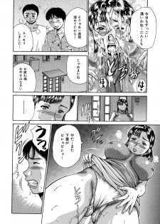 [Asai Kikaku (Satou Masa)] Tonari no Oba-san wa Bokura no Yome. Jukujo Kuzushi. [Digital] - page 9