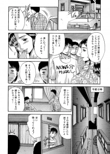 [Asai Kikaku (Satou Masa)] Tonari no Oba-san wa Bokura no Yome. Jukujo Kuzushi. [Digital] - page 11