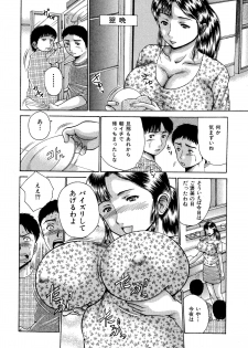 [Asai Kikaku (Satou Masa)] Tonari no Oba-san wa Bokura no Yome. Jukujo Kuzushi. [Digital] - page 13