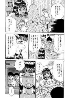 [Asai Kikaku (Satou Masa)] Tonari no Oba-san wa Bokura no Yome. Jukujo Kuzushi. [Digital] - page 12