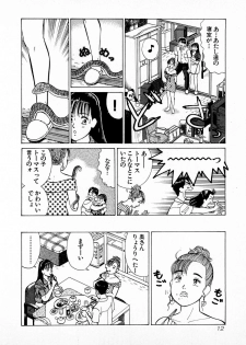 [Kusugawa Naruo] MOKO ni Omakase Vol.2 - page 15