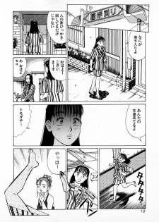 [Kusugawa Naruo] MOKO ni Omakase Vol.2 - page 21