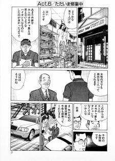 [Kusugawa Naruo] MOKO ni Omakase Vol.2 - page 6