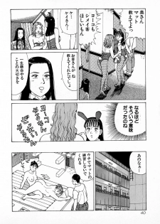 [Kusugawa Naruo] MOKO ni Omakase Vol.2 - page 43