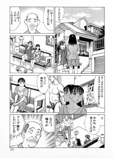 [Kusugawa Naruo] MOKO ni Omakase Vol.2 - page 26