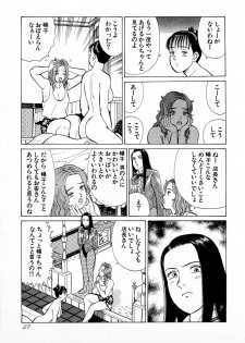 [Kusugawa Naruo] MOKO ni Omakase Vol.2 - page 30