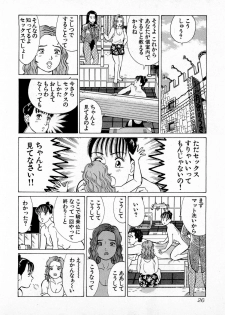 [Kusugawa Naruo] MOKO ni Omakase Vol.2 - page 29