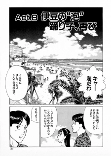 [Kusugawa Naruo] MOKO ni Omakase Vol.2 - page 44