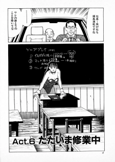 [Kusugawa Naruo] MOKO ni Omakase Vol.2 - page 7