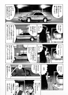 [Kusugawa Naruo] MOKO ni Omakase Vol.3 - page 48