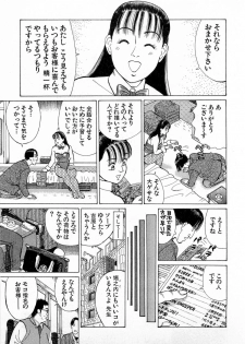 [Kusugawa Naruo] MOKO ni Omakase Vol.3 - page 32