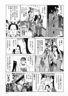 [Kusugawa Naruo] MOKO ni Omakase Vol.3 - page 40