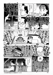 [Kusugawa Naruo] MOKO ni Omakase Vol.3 - page 49