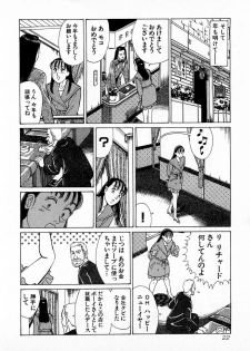 [Kusugawa Naruo] MOKO ni Omakase Vol.3 - page 25