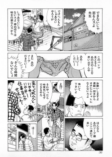 [Kusugawa Naruo] MOKO ni Omakase Vol.3 - page 39