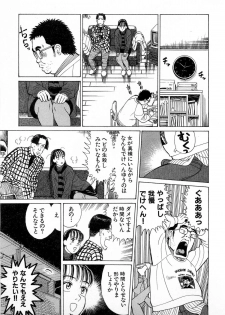 [Kusugawa Naruo] MOKO ni Omakase Vol.3 - page 42