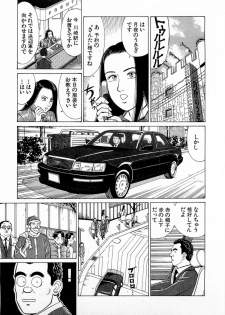 [Kusugawa Naruo] MOKO ni Omakase Vol.3 - page 8