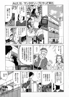 [Kusugawa Naruo] MOKO ni Omakase Vol.3 - page 6