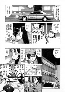 [Kusugawa Naruo] MOKO ni Omakase Vol.3 - page 50