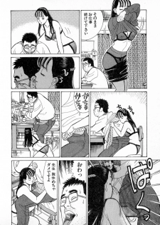 [Kusugawa Naruo] MOKO ni Omakase Vol.3 - page 43