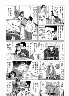 [Kusugawa Naruo] MOKO ni Omakase Vol.3 - page 36