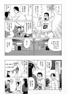 [Kusugawa Naruo] MOKO ni Omakase Vol.3 - page 45