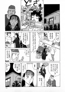 [Kusugawa Naruo] MOKO ni Omakase Vol.3 - page 18