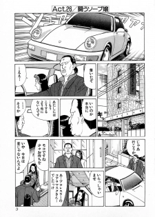 [Kusugawa Naruo] MOKO ni Omakase Vol.4 (End) - page 6