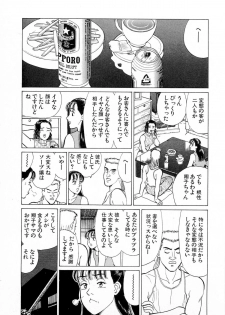 [Kusugawa Naruo] MOKO ni Omakase Vol.4 (End) - page 38