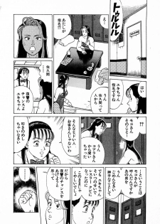 [Kusugawa Naruo] MOKO ni Omakase Vol.4 (End) - page 21