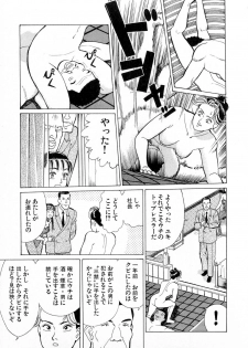 [Kusugawa Naruo] MOKO ni Omakase Vol.4 (End) - page 24